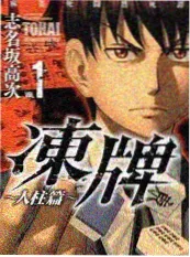 披荆斩棘 4K超清综艺